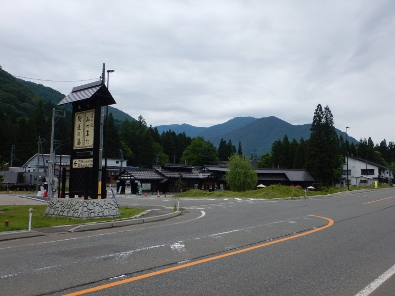 新潟県の道の駅「道の駅みつまた」