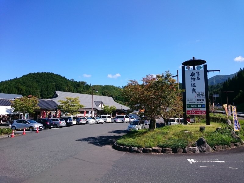 岡山県の道の駅「道の駅奥津温泉」