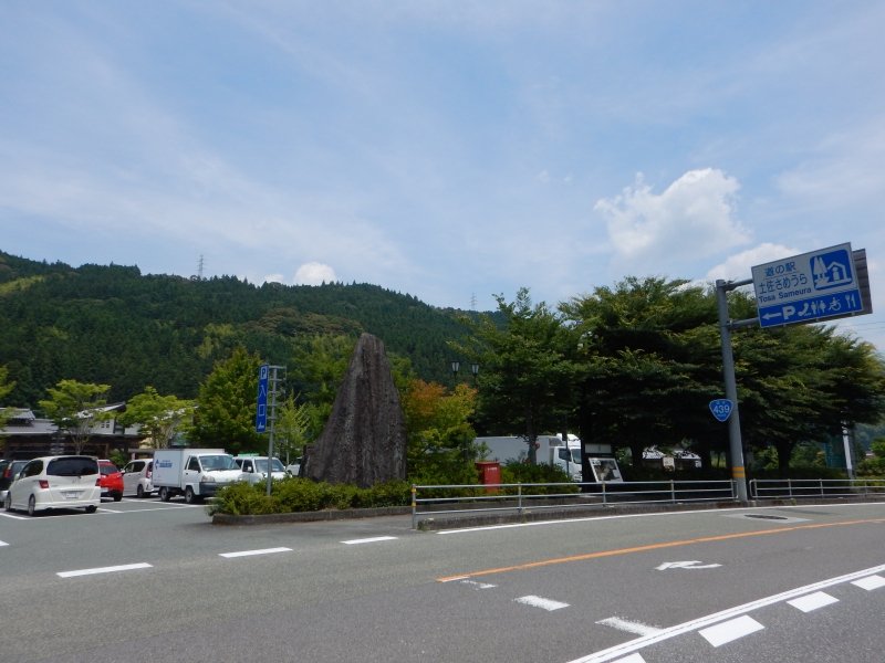 高知県の道の駅「道の駅「土佐さめうら」」