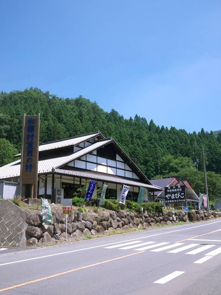 群馬県の道の駅「道の駅くろほね・やまびこ」