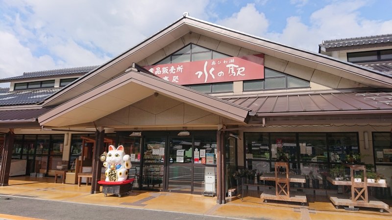 滋賀県の道の駅「道の駅「塩津海道あぢかまの里」」