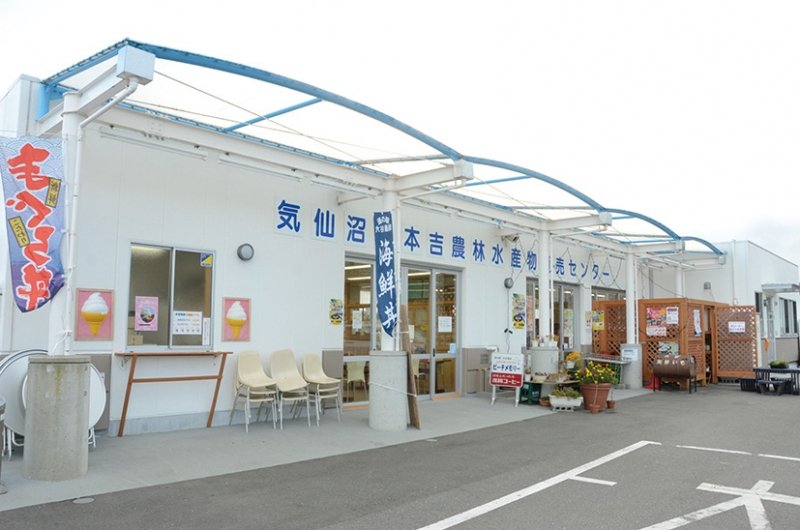 宮城県の道の駅「道の駅大谷海岸」