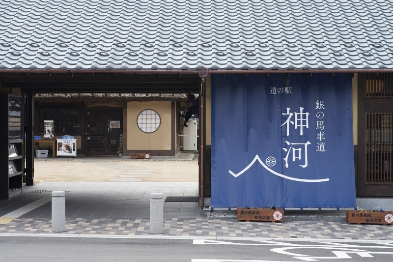 兵庫県の道の駅「道の駅「銀の馬車道・神河」」
