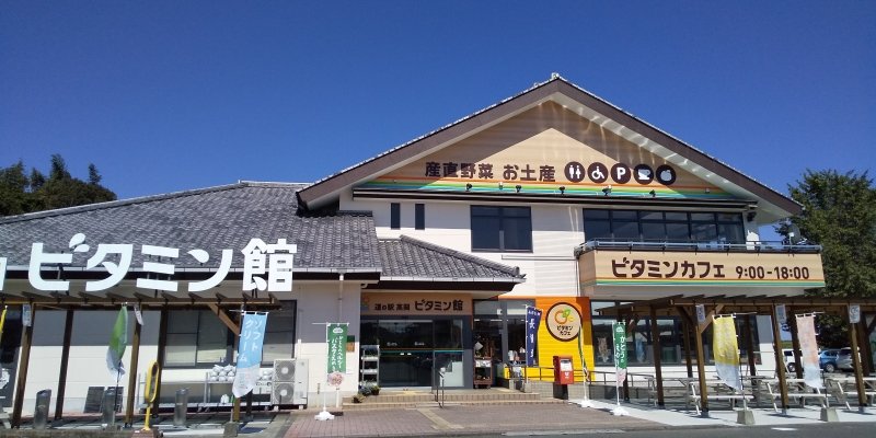 宮崎県の道の駅「道の駅高岡」