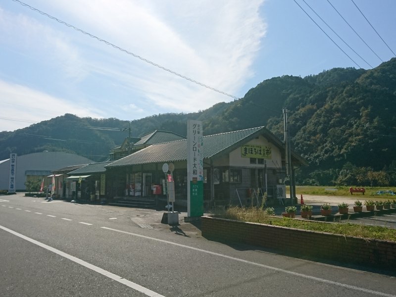 島根県の道の駅「道の駅 グリーンロード大和」
