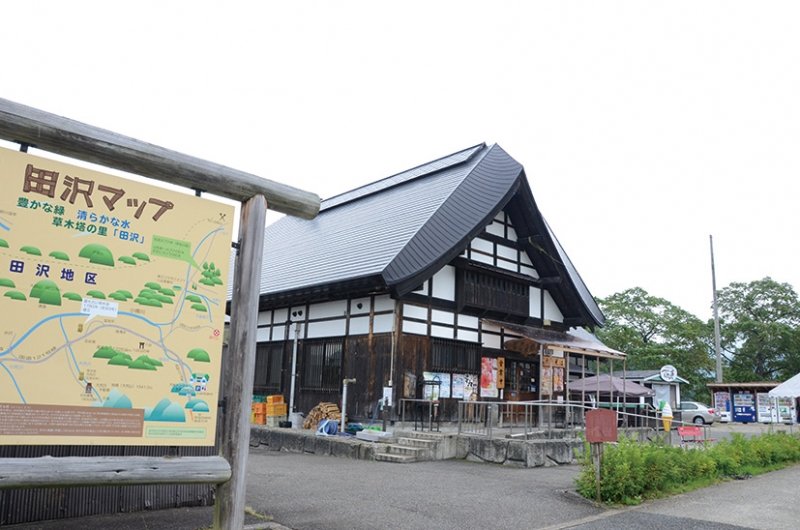 山形県の道の駅「道の駅田沢」