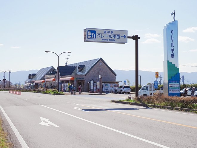 岐阜県の道の駅「道の駅 クレール平田」