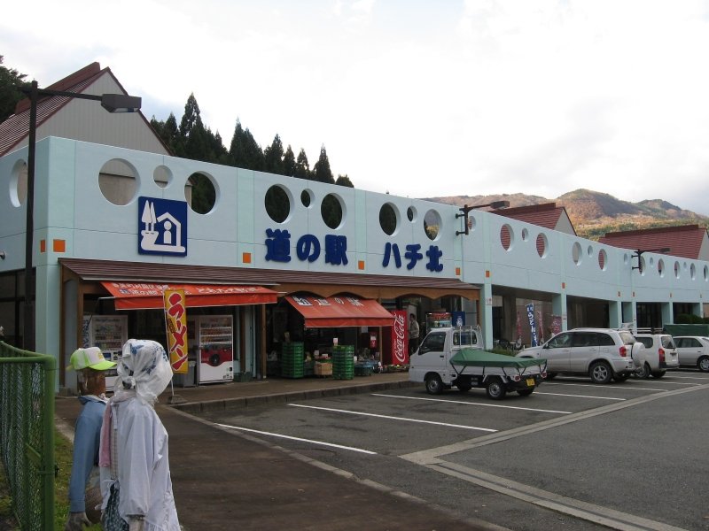 兵庫県の道の駅「道の駅:ハチ北」