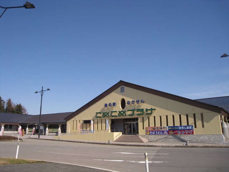 秋田県の道の駅「道の駅 なかせん」
