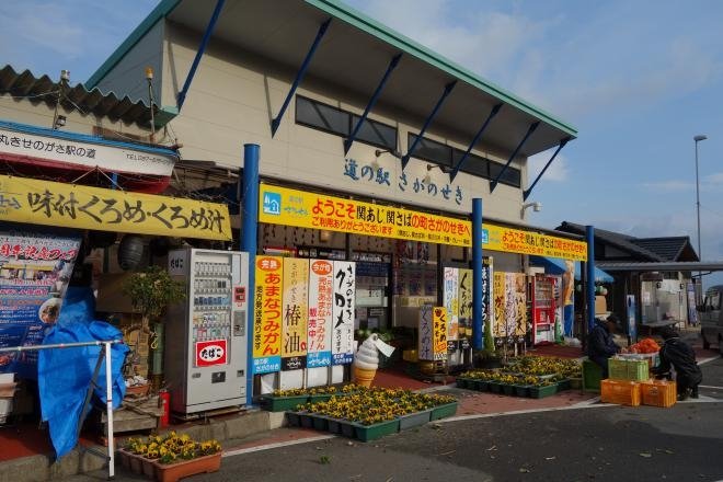 大分県の道の駅「道の駅佐賀関」