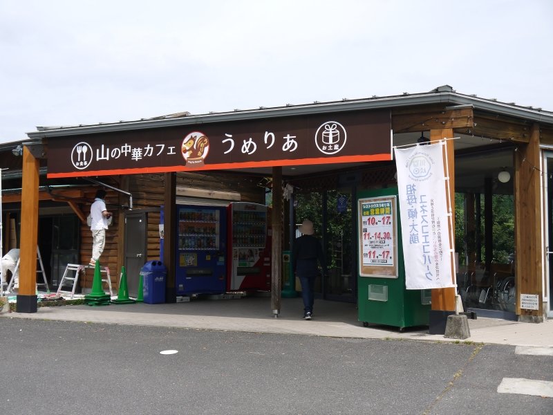 大分県の道の駅「道の駅宇目」
