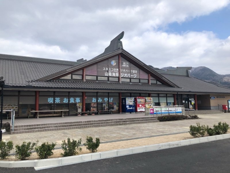京都府の道の駅「道の駅 てんきてんき丹後」