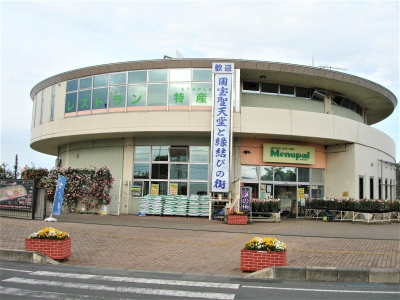 埼玉県の道の駅「道の駅めぬま」