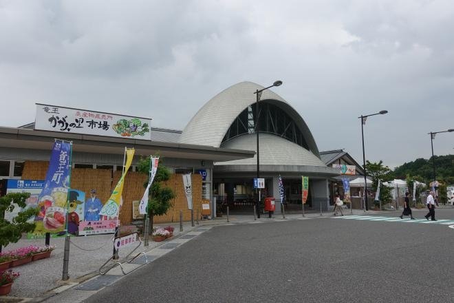 滋賀県の道の駅「道の駅 竜王 かがみの里」