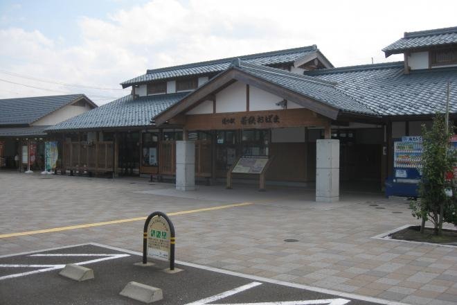 福井県の道の駅「道の駅若狭おばま」
