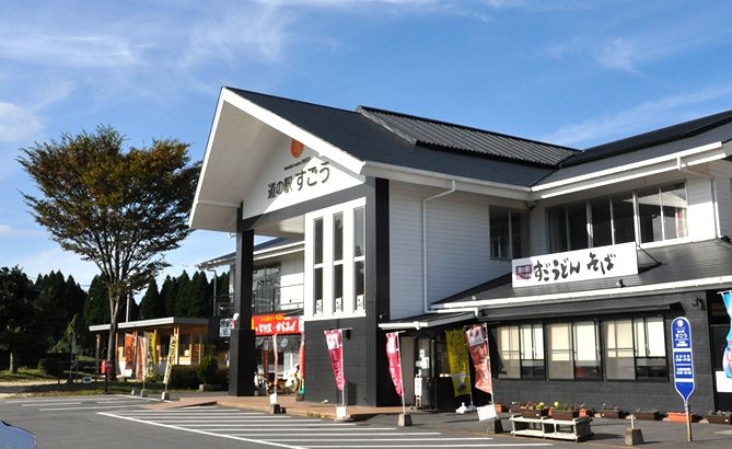 大分県の道の駅「道の駅「すごう」」