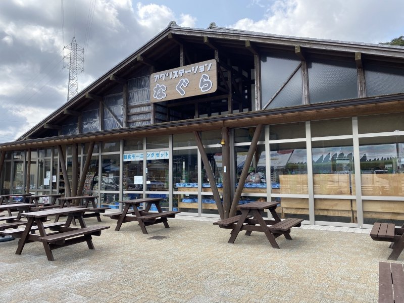 愛知県の道の駅「道の駅 アグリステーションなぐら」