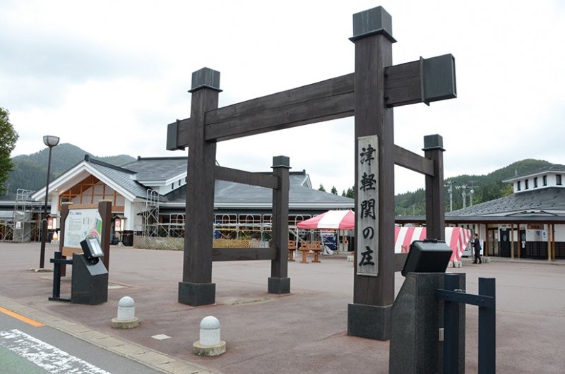 青森県の道の駅「道の駅いかりがせき」