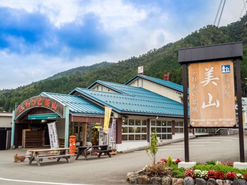 京都府の道の駅「道の駅 美山ふれあい広場」