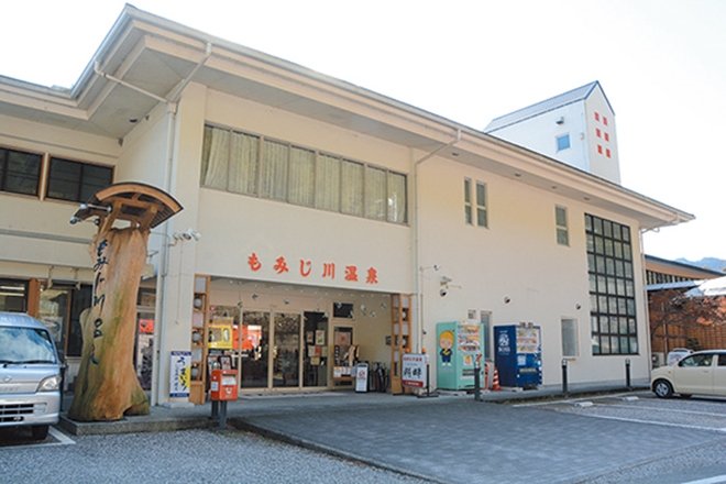 徳島県の道の駅「道の駅 もみじ川温泉」