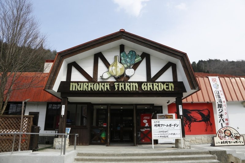 兵庫県の道の駅「道の駅:村岡ファームガーデン」