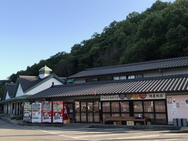 広島県の道の駅「道の駅アリストぬまくま」