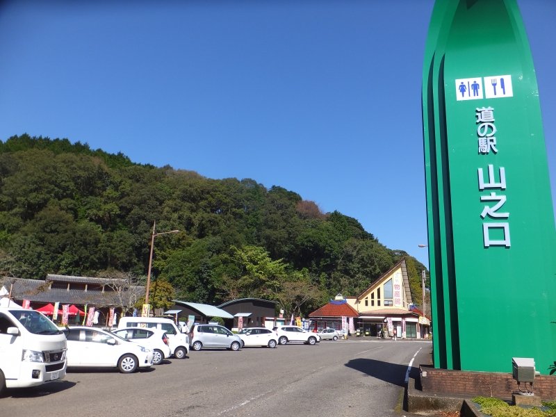 宮崎県の道の駅「道の駅 山之口」