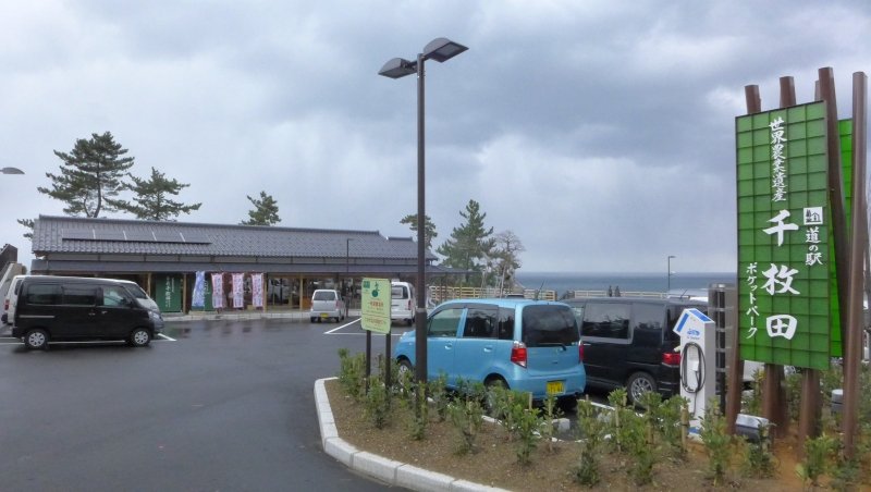 石川県の道の駅「道の駅千枚田ポケットパーク」
