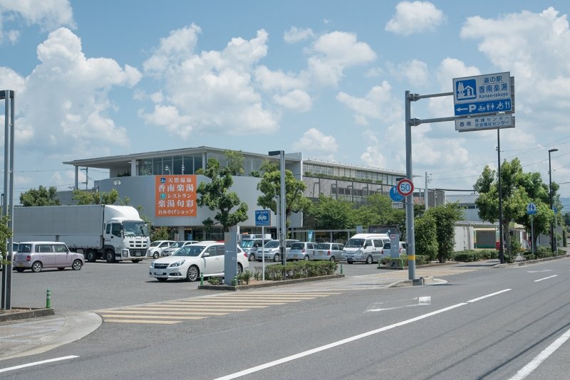 香川県の道の駅「道の駅 香南楽湯」