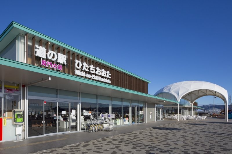 茨城県の道の駅「道の駅ひたちおおた」