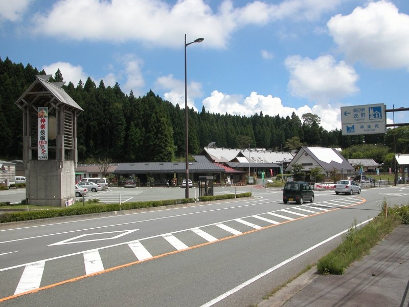 熊本県の道の駅「道の駅波野」