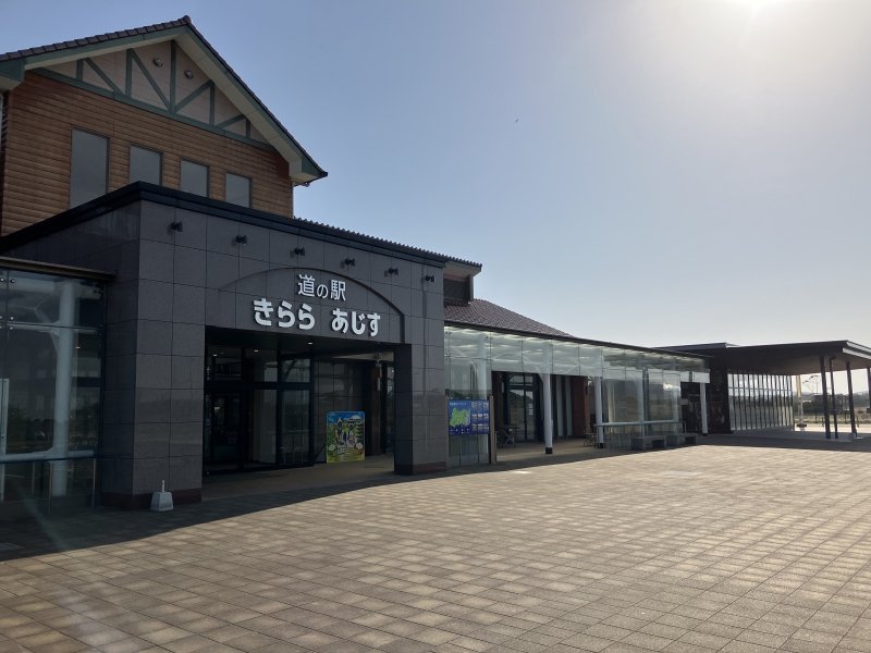 山口県の道の駅「道の駅きららあじす」