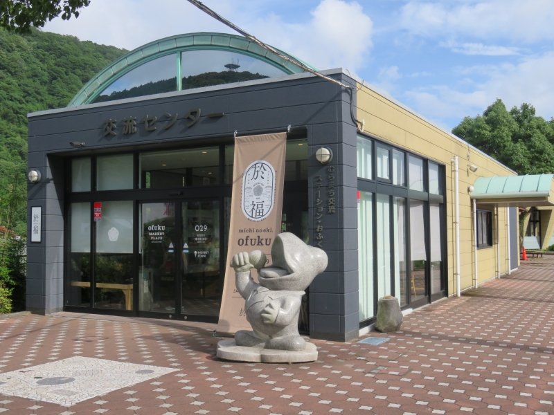 山口県の道の駅「道の駅おふく」