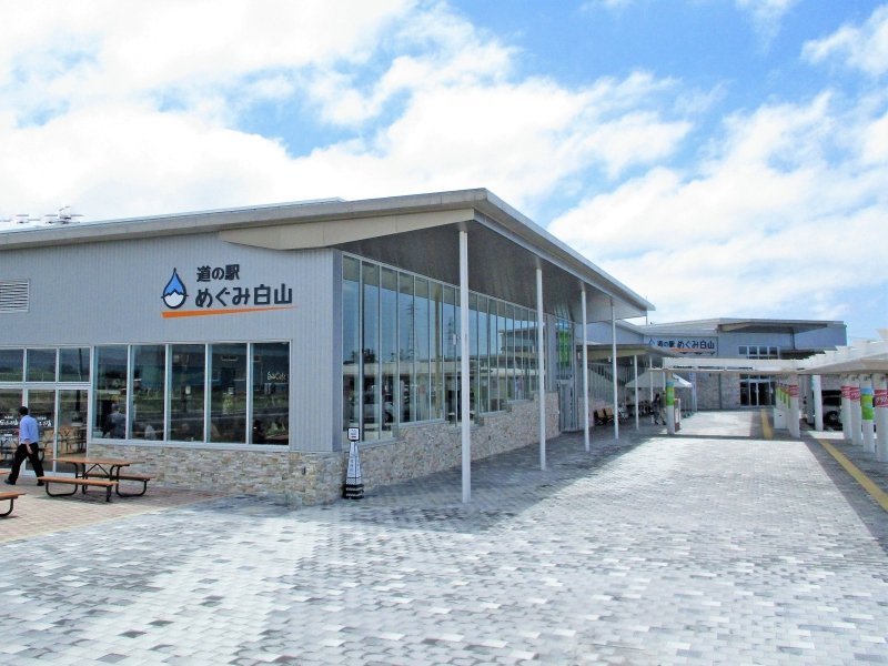 石川県の道の駅「道の駅 めぐみ白山」